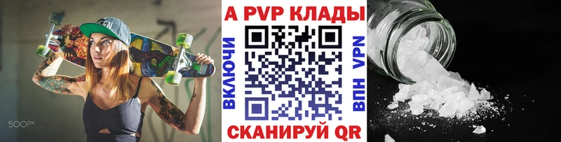 Альфа ПВП VHQ  Белокуриха 