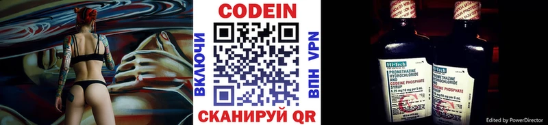 купить сайты Белокуриха сайты даркнета состав Кодеиновый сироп Lean напиток Lean (лин)