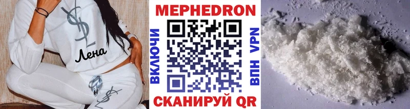 Меф кристаллы  Белокуриха 