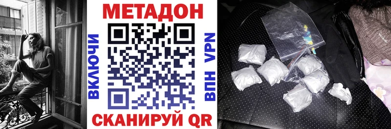 МЕТАДОН methadone  Белокуриха 