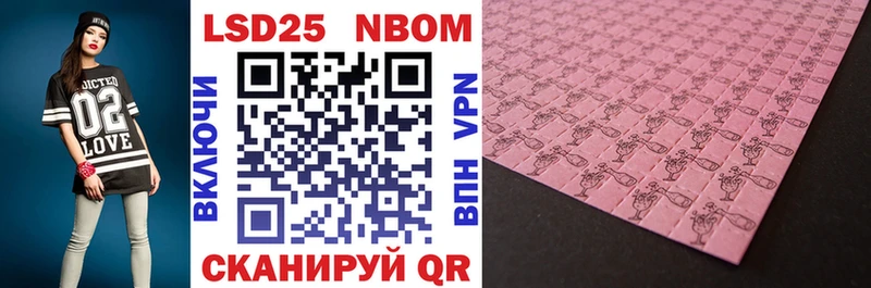 Марки NBOMe 1,5мг  Белокуриха 