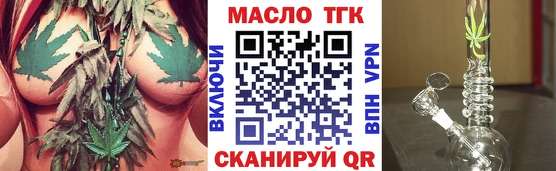 ТГК Wax  Белокуриха 